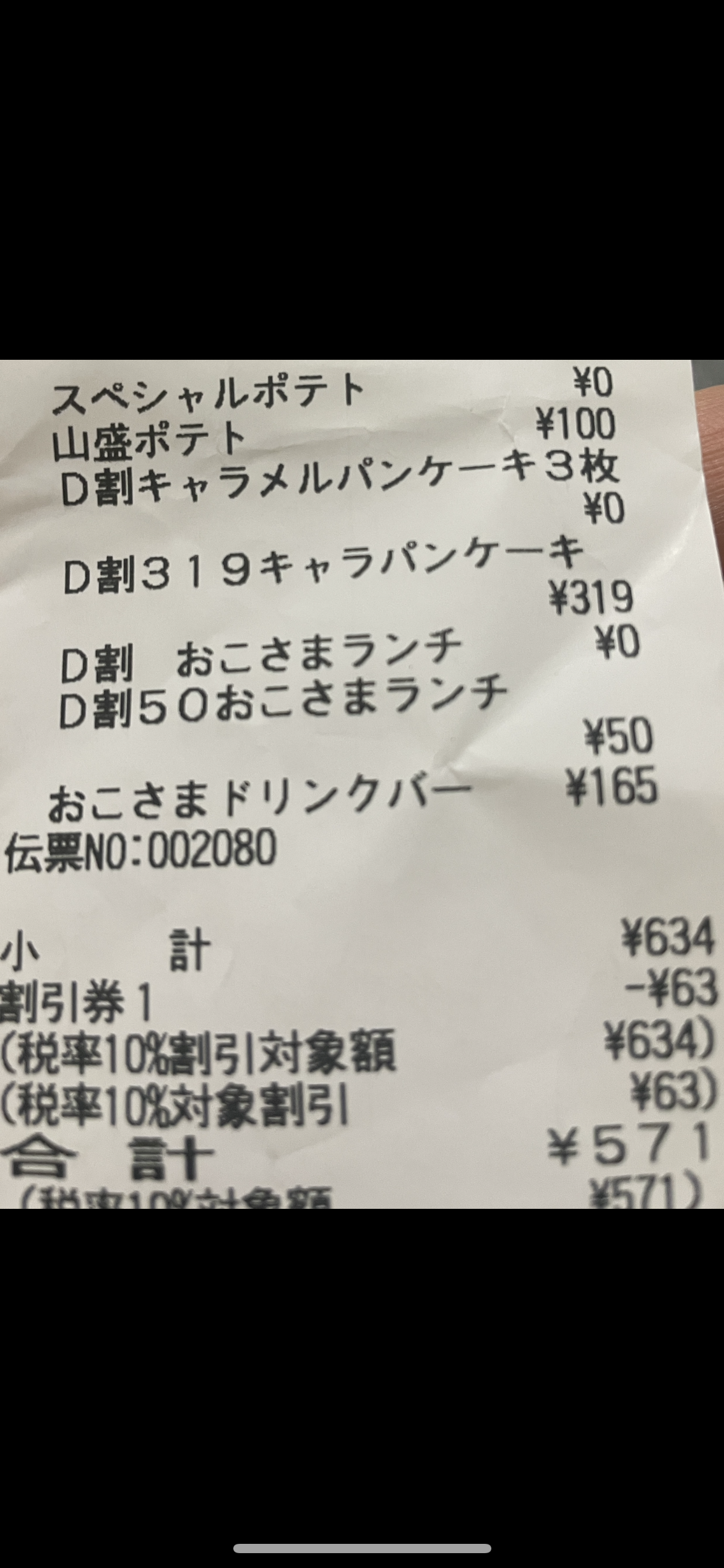 三連休 今日行った場所を書き込むトピ
