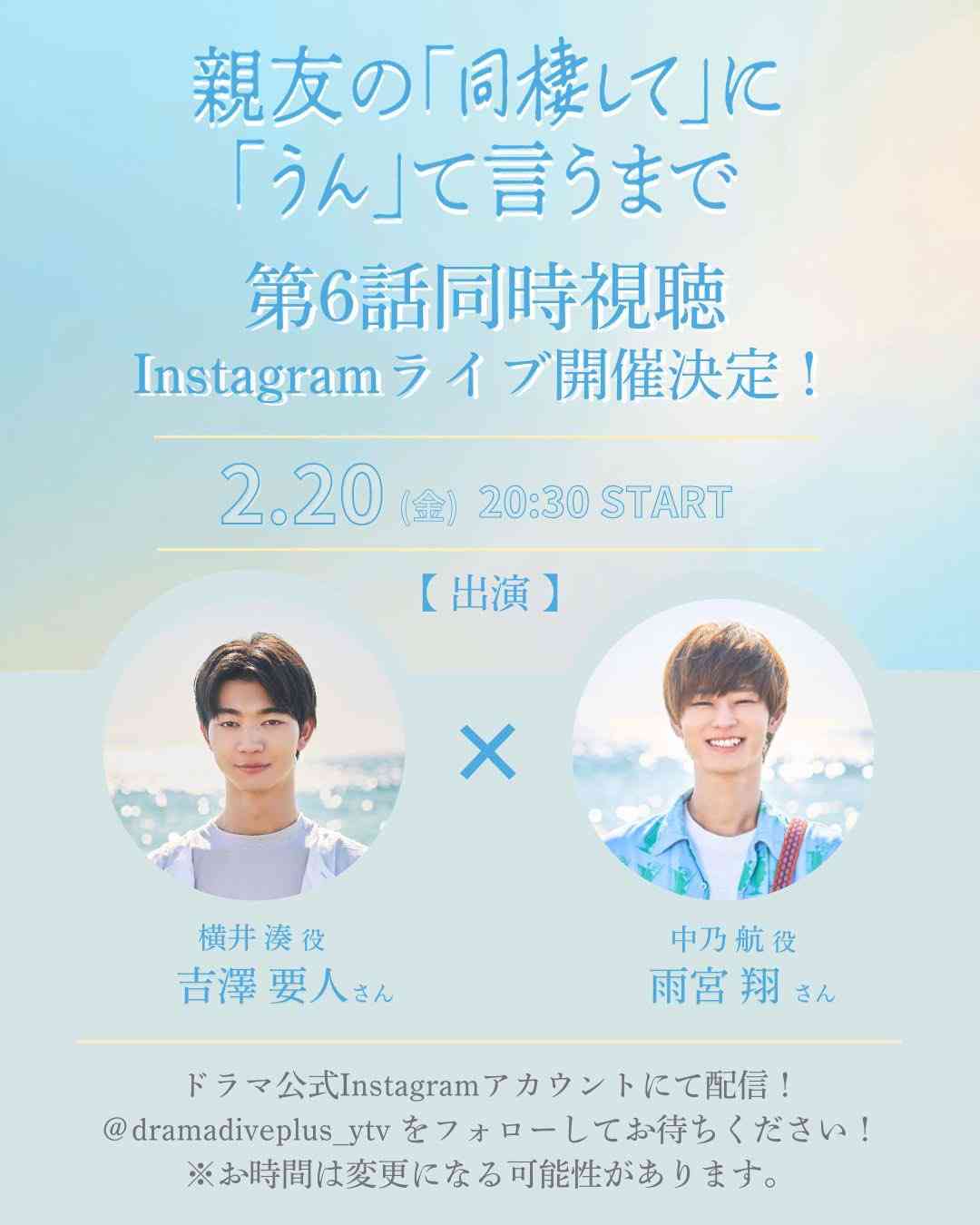 【ドラマ】「親友の『同棲して』に『うん』て言うまで」を語ろう