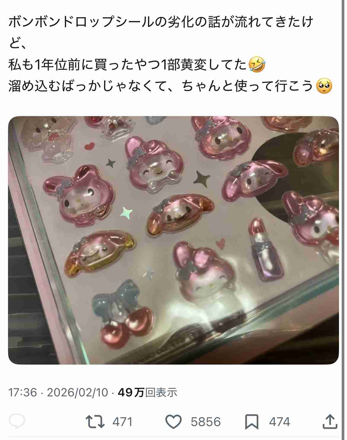 「それ、剥がして下さい」10代女性を襲ったバス停での恐怖体験　過度なシールブームに戦慄「恐怖しかない」