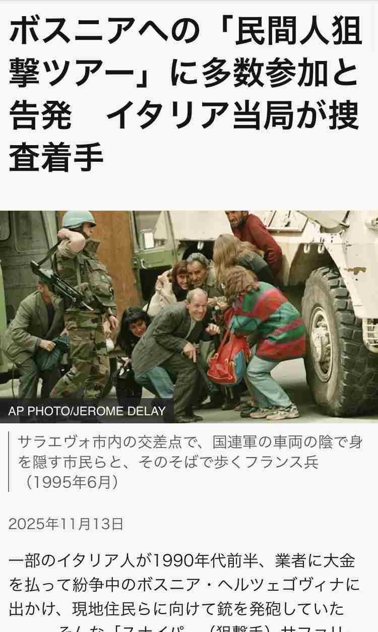 【エプスタイン・ファイル】アンドルー元王子、女性に覆いかぶさる写真が公開される　王女たちの写真を性犯罪者に送っていたことも発覚