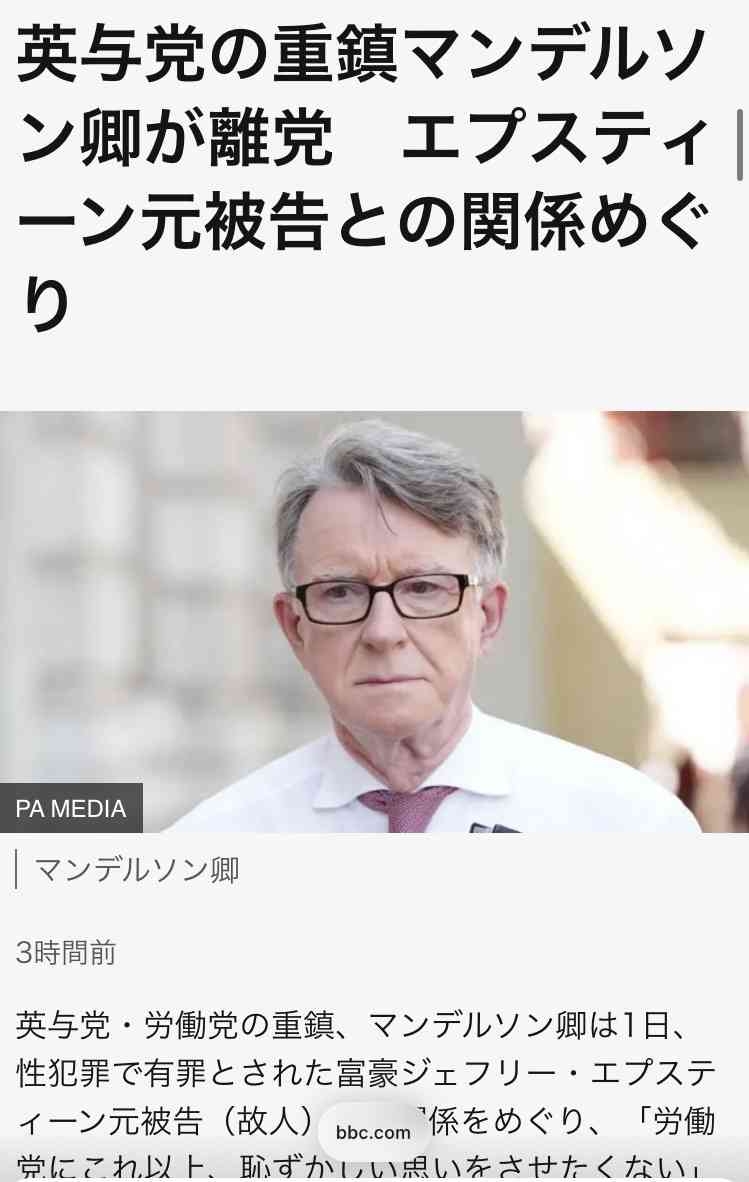 【エプスタイン・ファイル】アンドルー元王子、女性に覆いかぶさる写真が公開される　王女たちの写真を性犯罪者に送っていたことも発覚