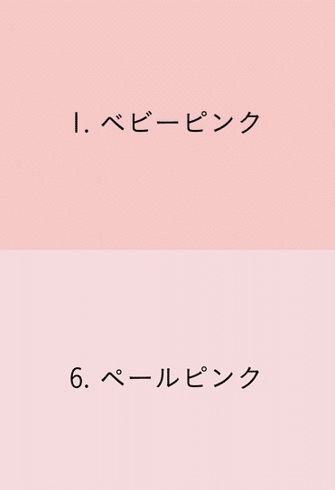 🩷ピンク好きな人集合～🩷