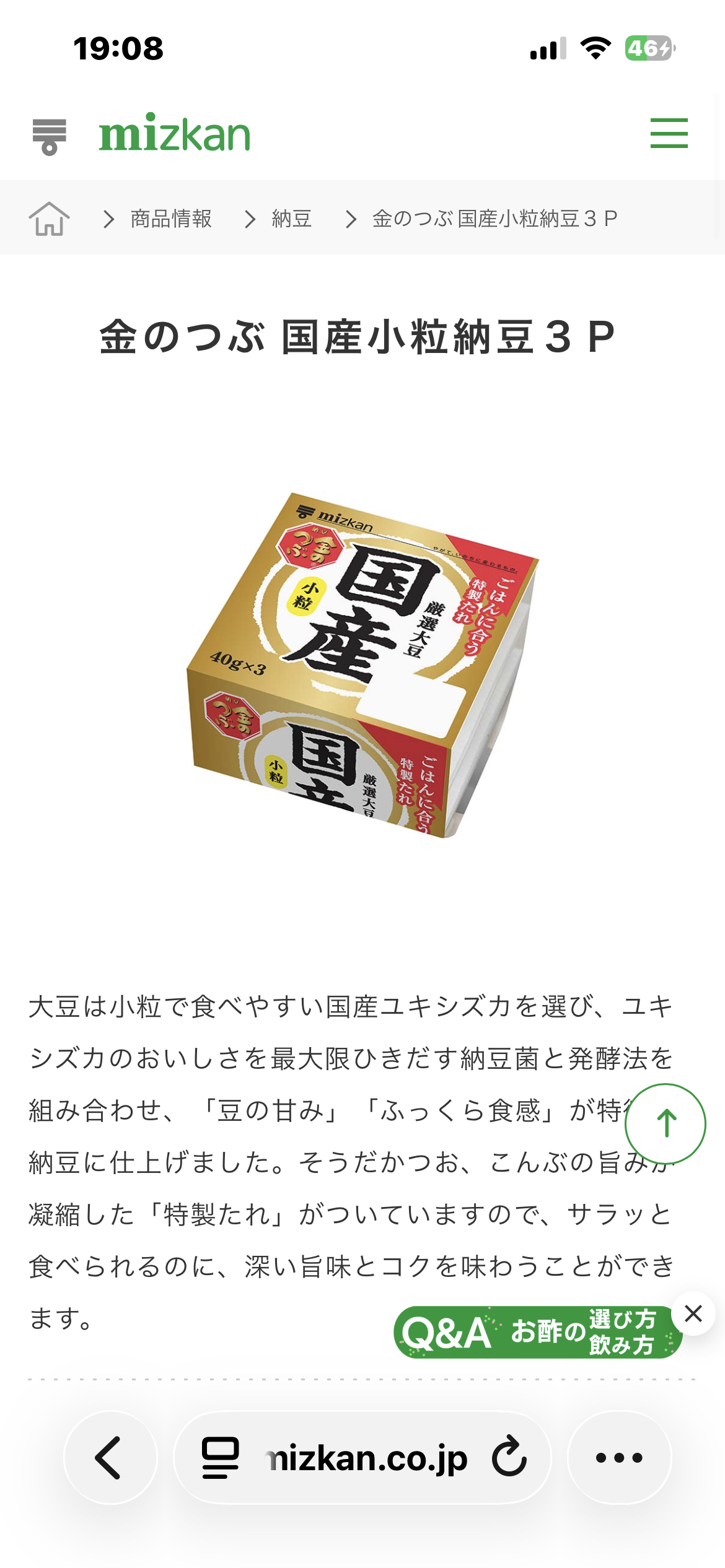 完全にオーガニックとか無添加派ではないけどいいものが好きな人