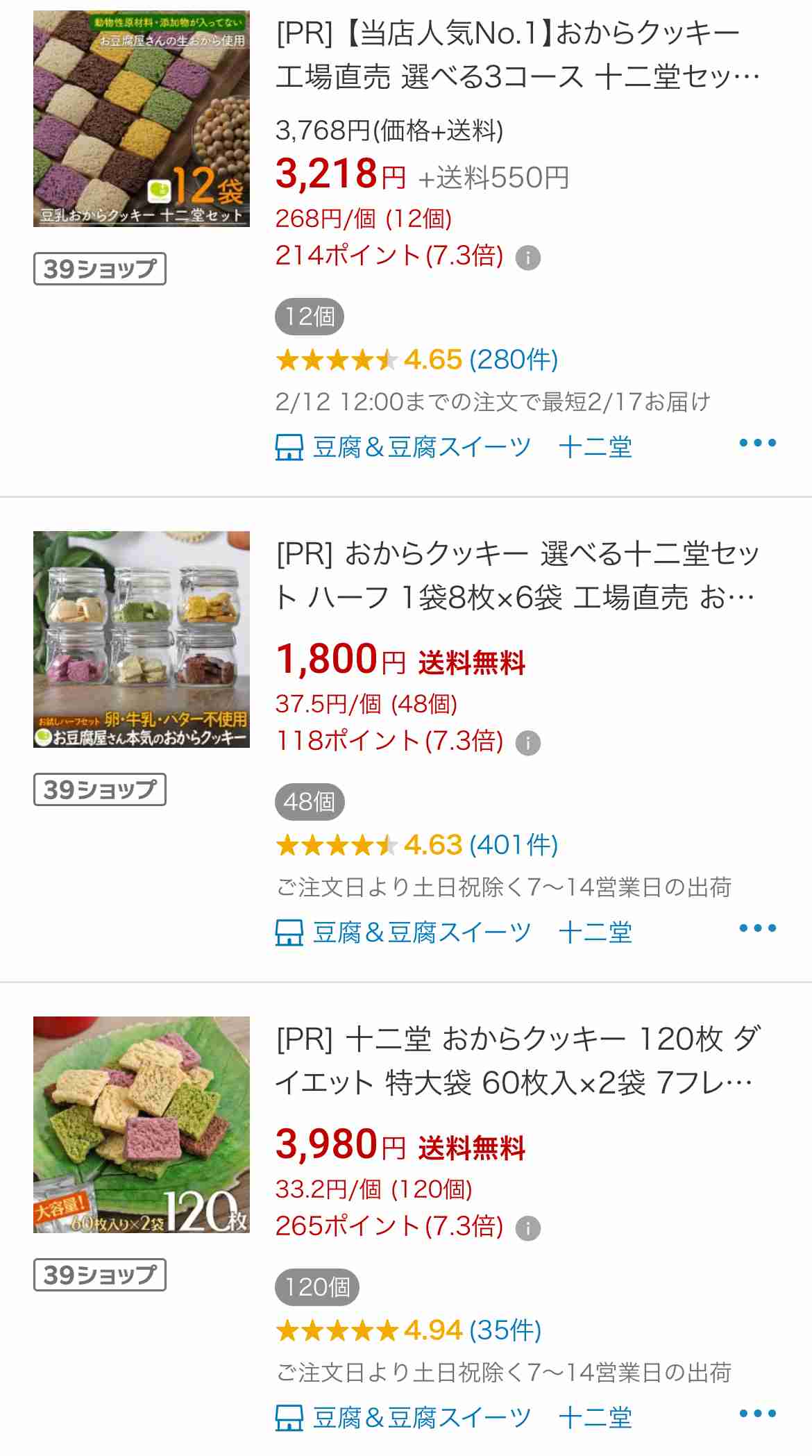 完全にオーガニックとか無添加派ではないけどいいものが好きな人