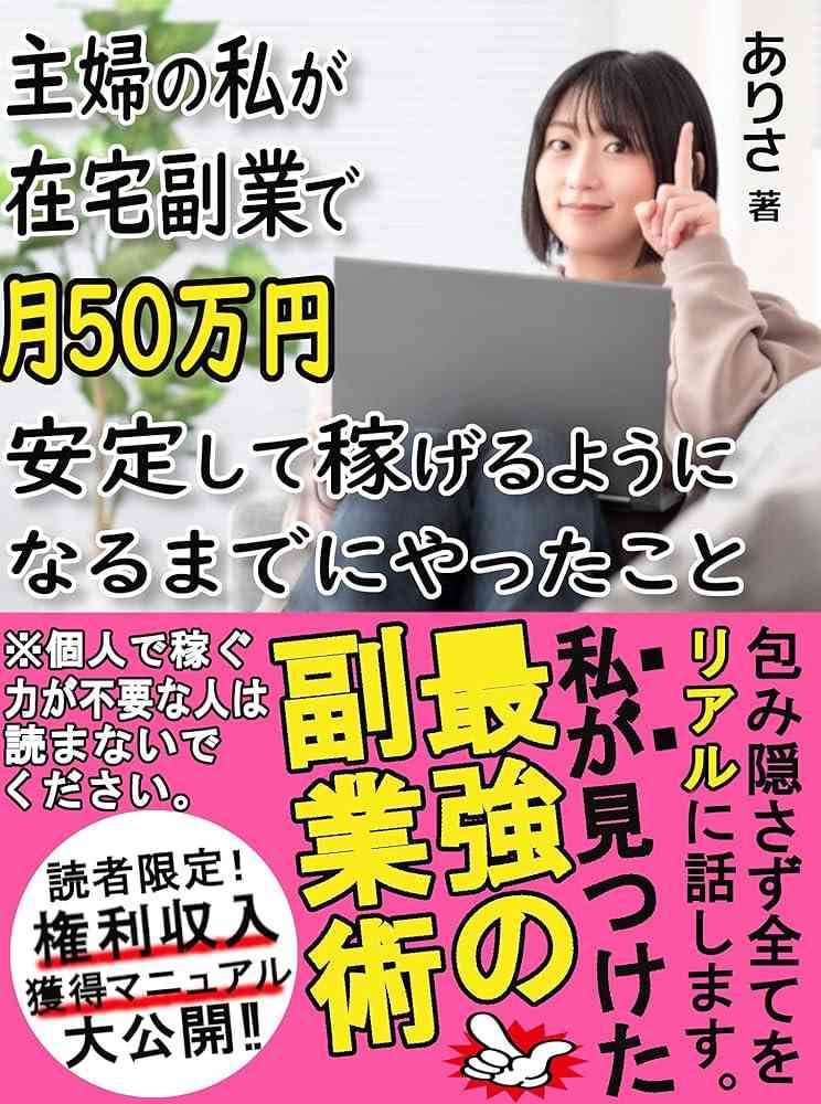 副収入ある方？何で収入得てますか？Part2