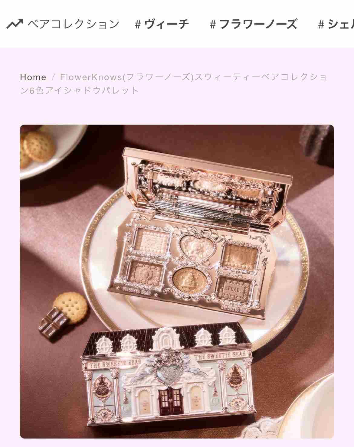 見た目だけ好きなコスメ