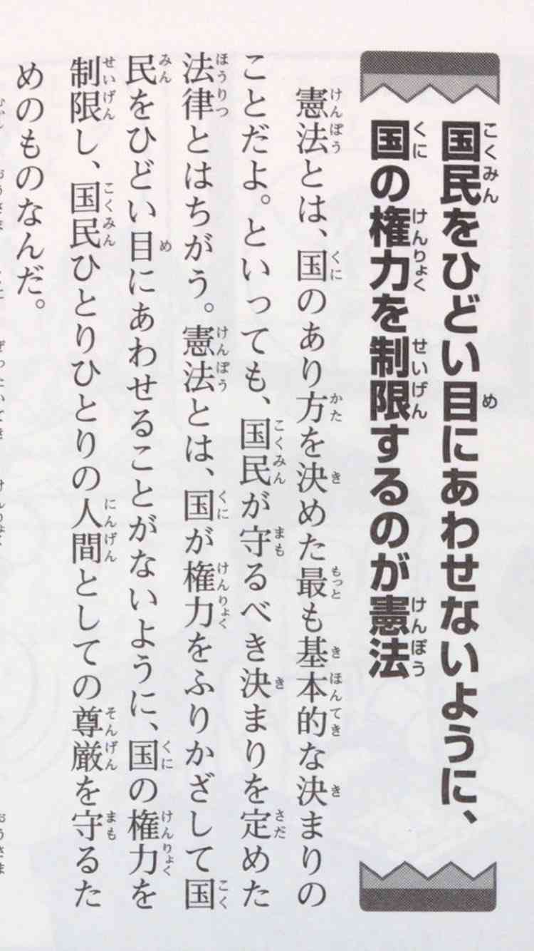 高市首相、憲法改正の発議に「期待」表明へ…20日の施政方針演説・与野党の「建設的な議論」も促す考え