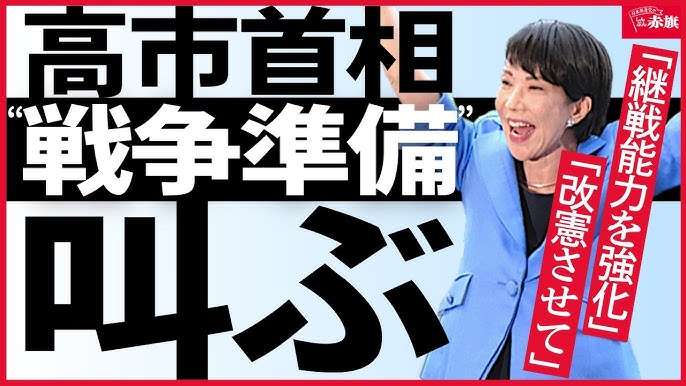 高市首相、憲法改正の発議に「期待」表明へ…20日の施政方針演説・与野党の「建設的な議論」も促す考え