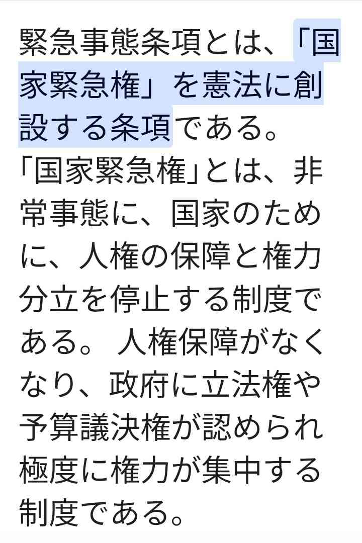 高市首相、憲法改正の発議に「期待」表明へ…20日の施政方針演説・与野党の「建設的な議論」も促す考え