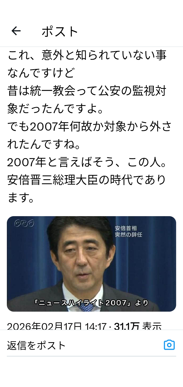 高市首相、憲法改正の発議に「期待」表明へ…20日の施政方針演説・与野党の「建設的な議論」も促す考え