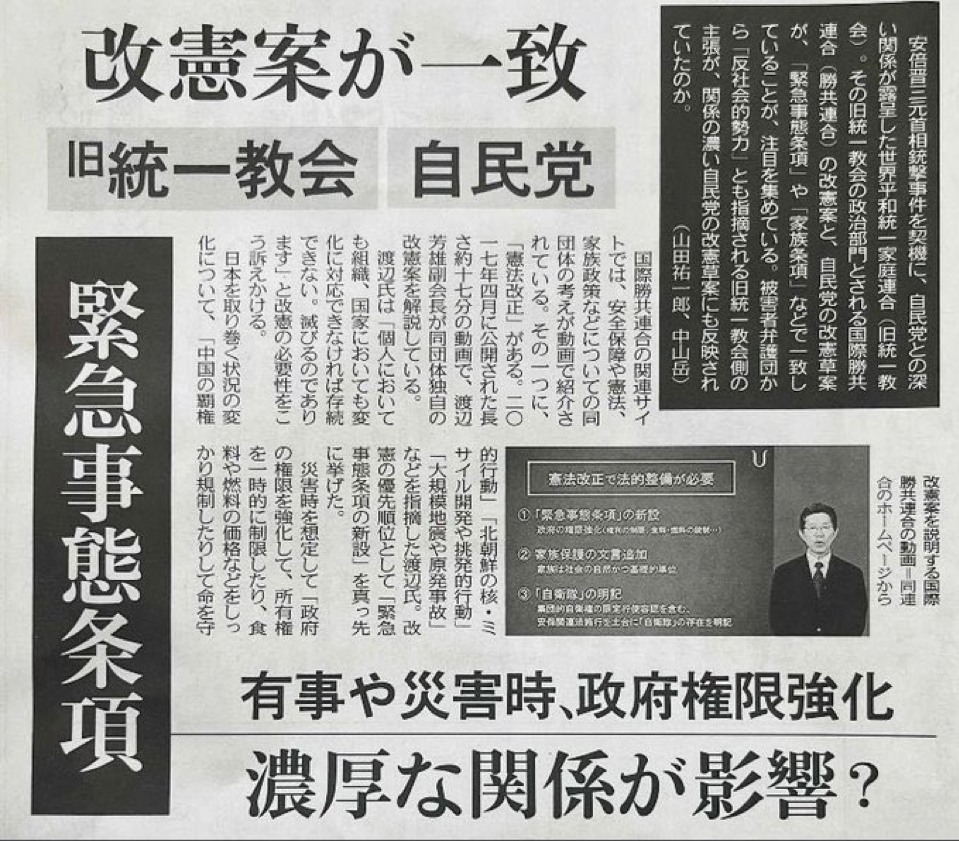 高市首相、憲法改正の発議に「期待」表明へ…20日の施政方針演説・与野党の「建設的な議論」も促す考え