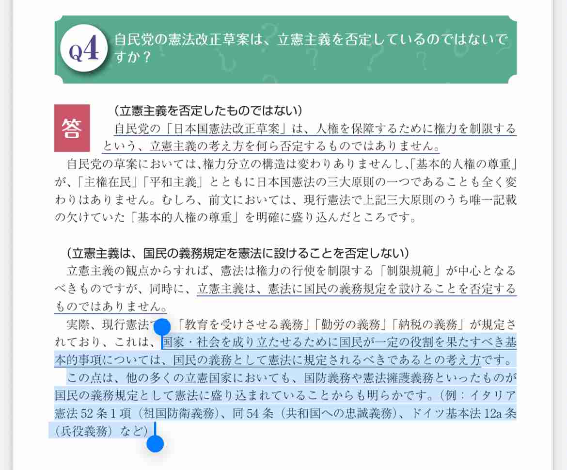 高市首相、憲法改正の発議に「期待」表明へ…20日の施政方針演説・与野党の「建設的な議論」も促す考え
