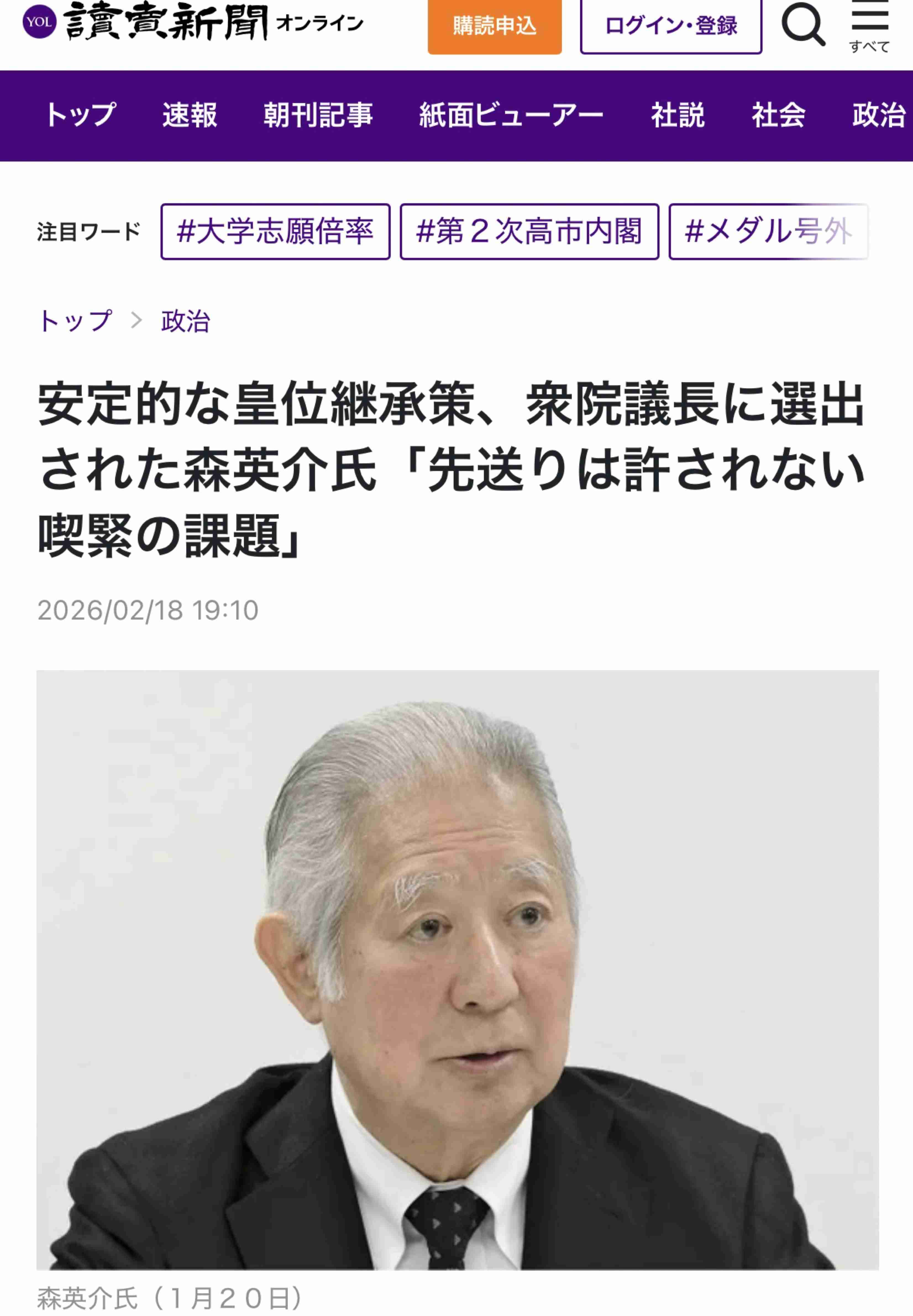 高市首相、憲法改正の発議に「期待」表明へ…20日の施政方針演説・与野党の「建設的な議論」も促す考え