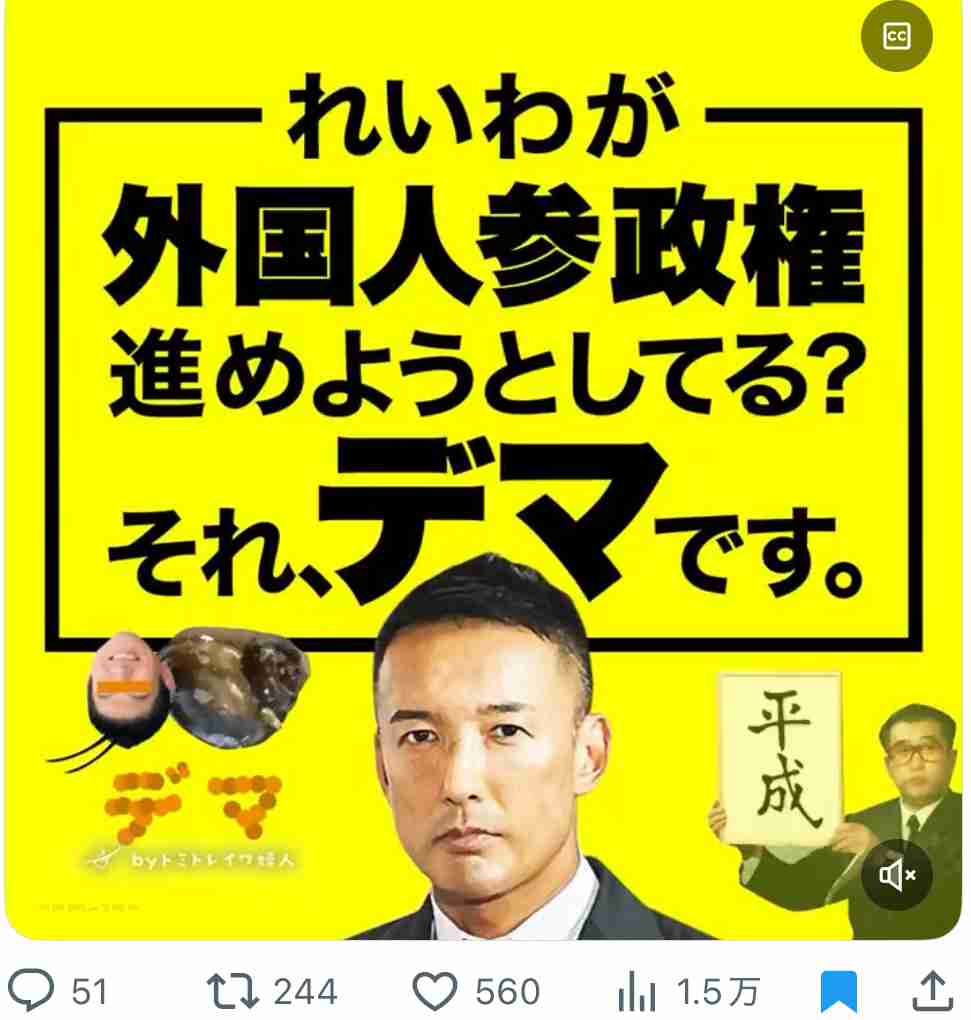 高市内閣の支持率69.9%　前回から8.2ポイント下落　JNN世論調査　