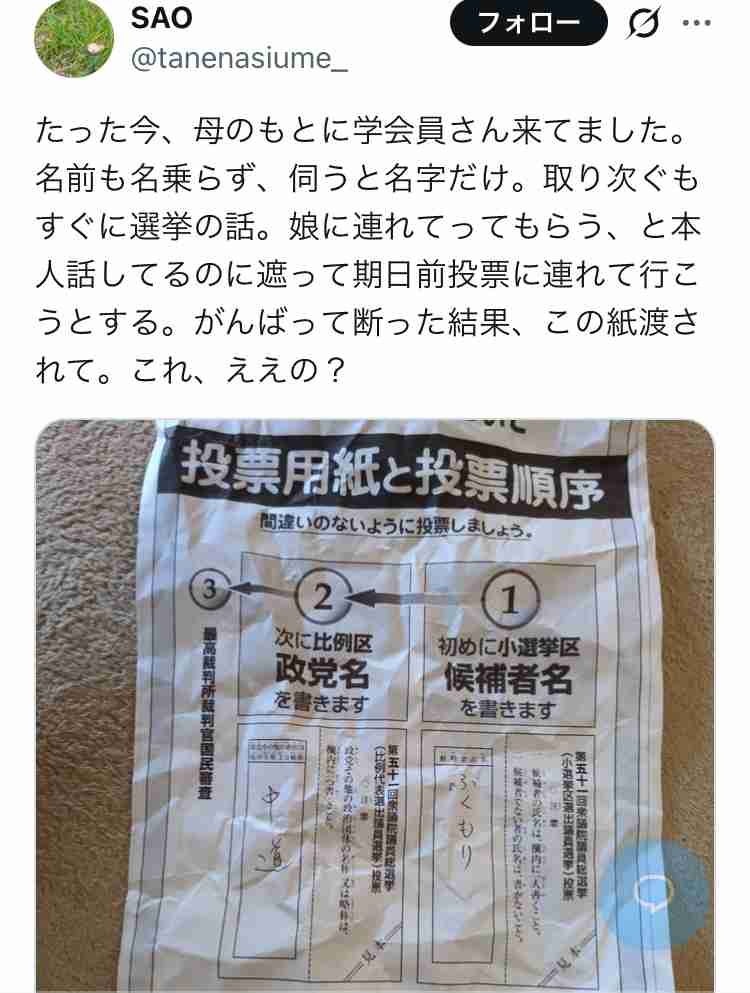 高市内閣の支持率69.9%　前回から8.2ポイント下落　JNN世論調査　