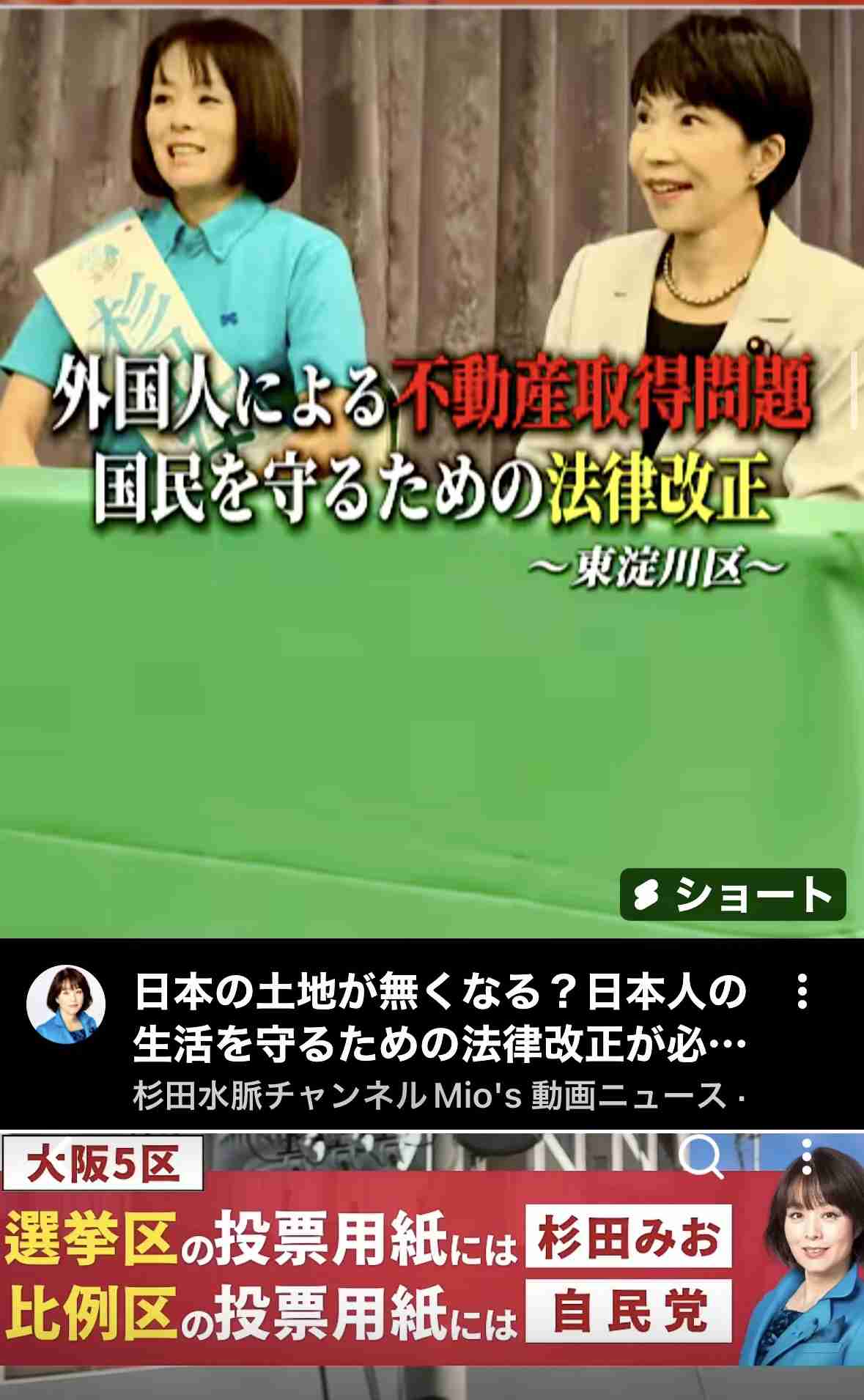 高市内閣の支持率69.9%　前回から8.2ポイント下落　JNN世論調査　