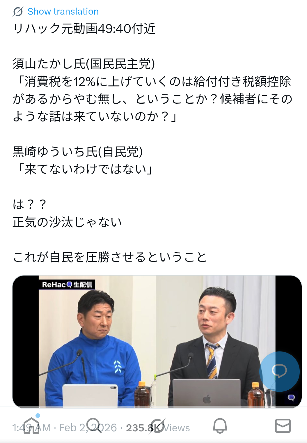 高市内閣の支持率69.9%　前回から8.2ポイント下落　JNN世論調査　