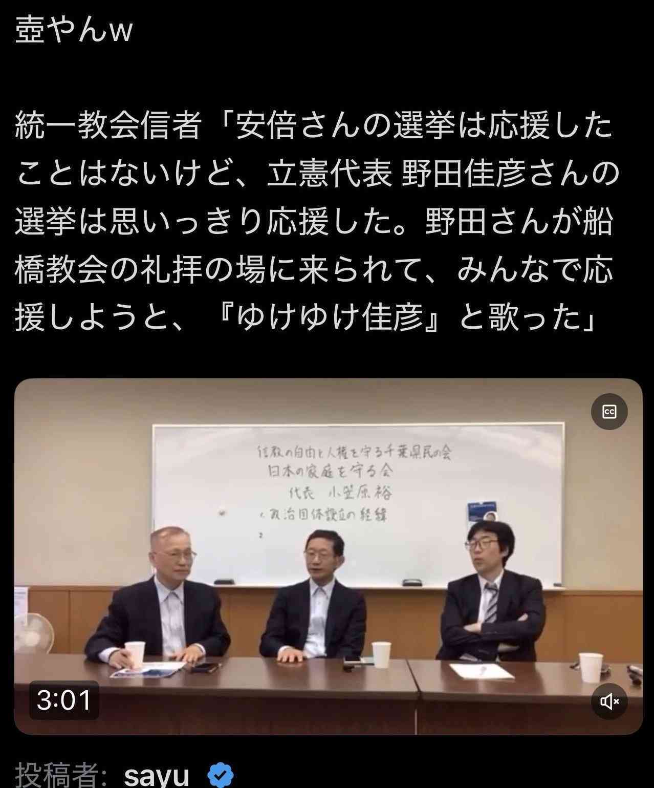 高市内閣の支持率69.9%　前回から8.2ポイント下落　JNN世論調査　