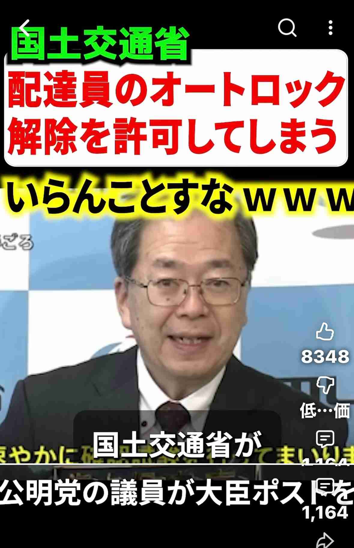 高市内閣の支持率69.9%　前回から8.2ポイント下落　JNN世論調査　