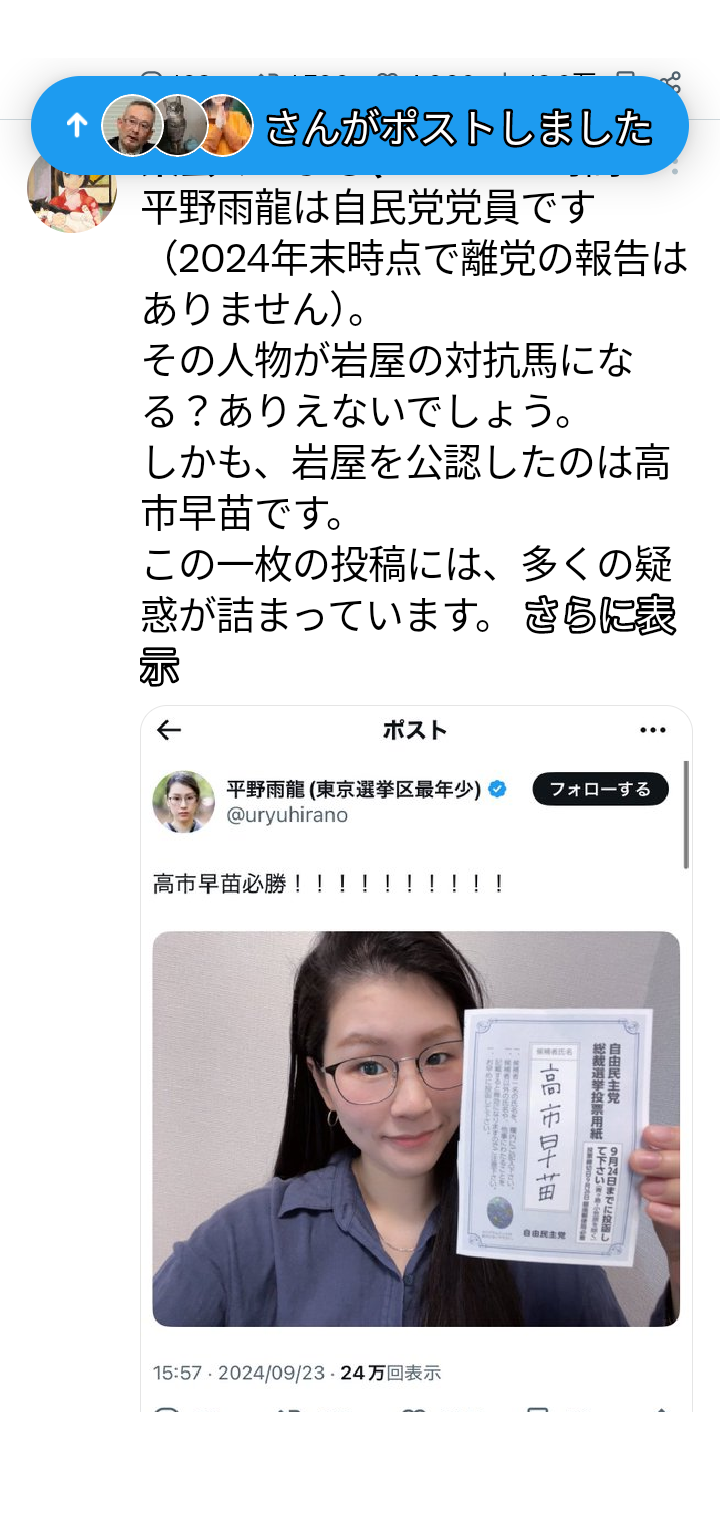 高市内閣の支持率69.9%　前回から8.2ポイント下落　JNN世論調査　