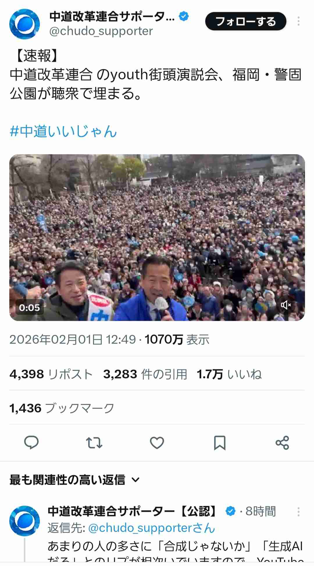 高市内閣の支持率69.9%　前回から8.2ポイント下落　JNN世論調査　