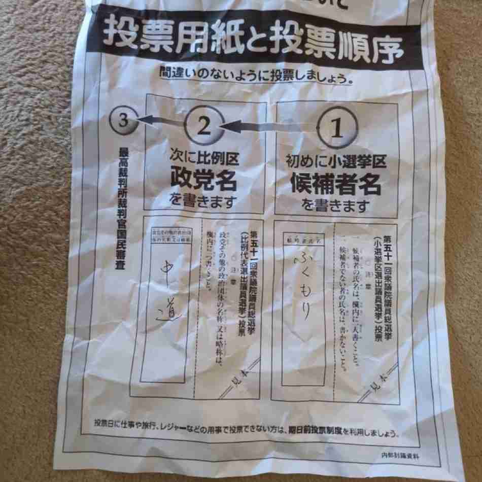 高市内閣の支持率69.9%　前回から8.2ポイント下落　JNN世論調査　