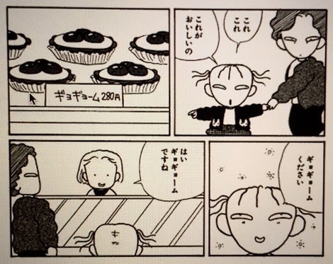 なんとなく可愛いと思う和洋菓子の名前