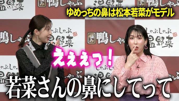 ゆめっち「さすがに変だよって言われたので」抜きすぎたフェイスラインの脂肪を再び戻す