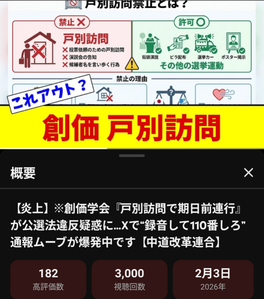 衆院選投開票日、日本海側で大雪ピーク　九州・関東南部で雪も