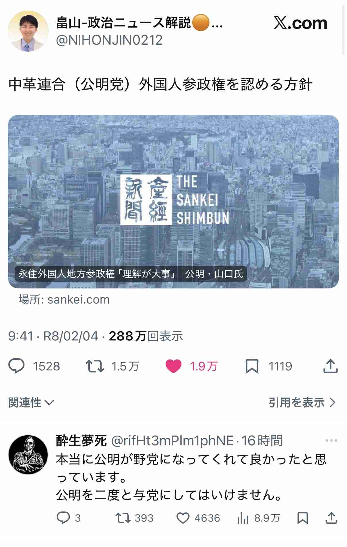 衆院選投開票日、日本海側で大雪ピーク　九州・関東南部で雪も