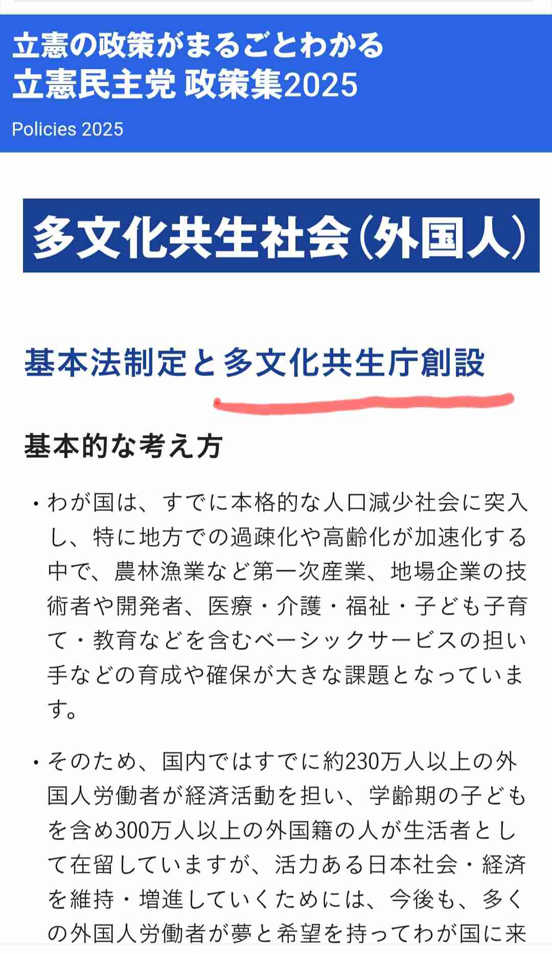 衆院選投開票日、日本海側で大雪ピーク　九州・関東南部で雪も