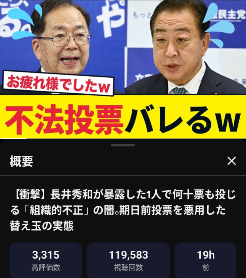 衆院選投開票日、日本海側で大雪ピーク　九州・関東南部で雪も