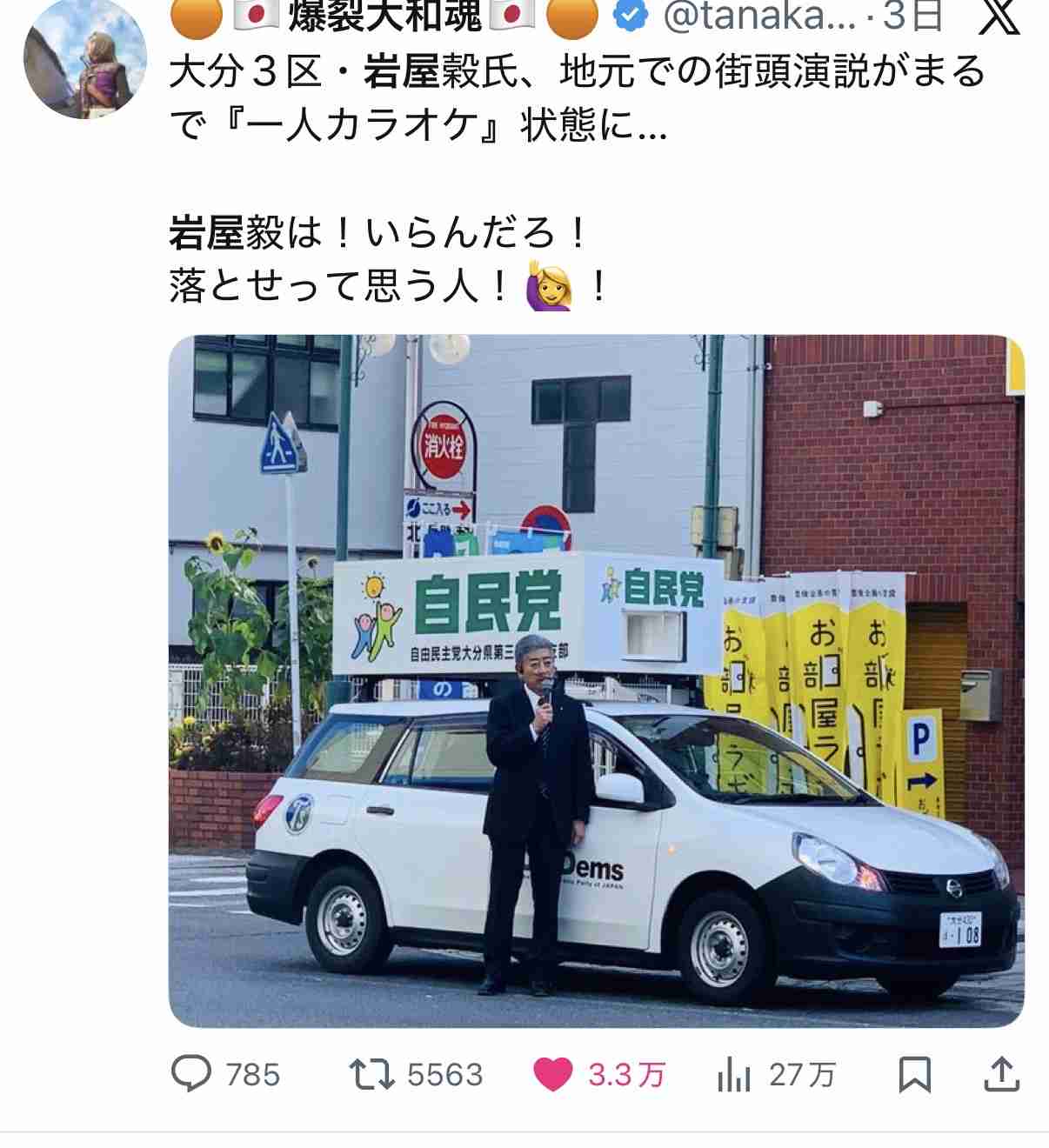 衆院選投開票日、日本海側で大雪ピーク　九州・関東南部で雪も