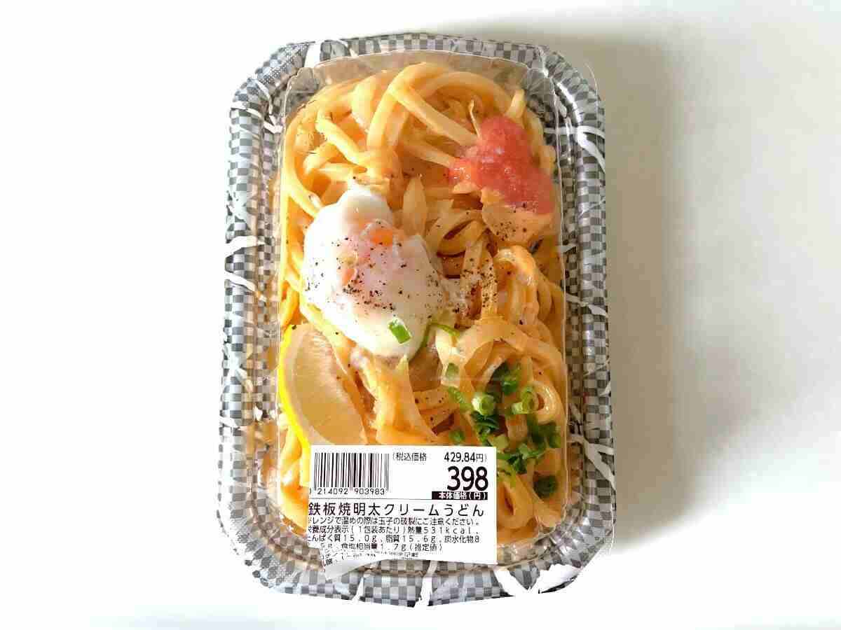 最近初めて作った料理