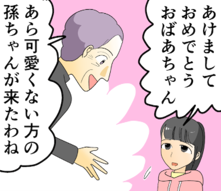 孫へのお祝いなにをしてますか？おばあちゃんもママさんも教えて