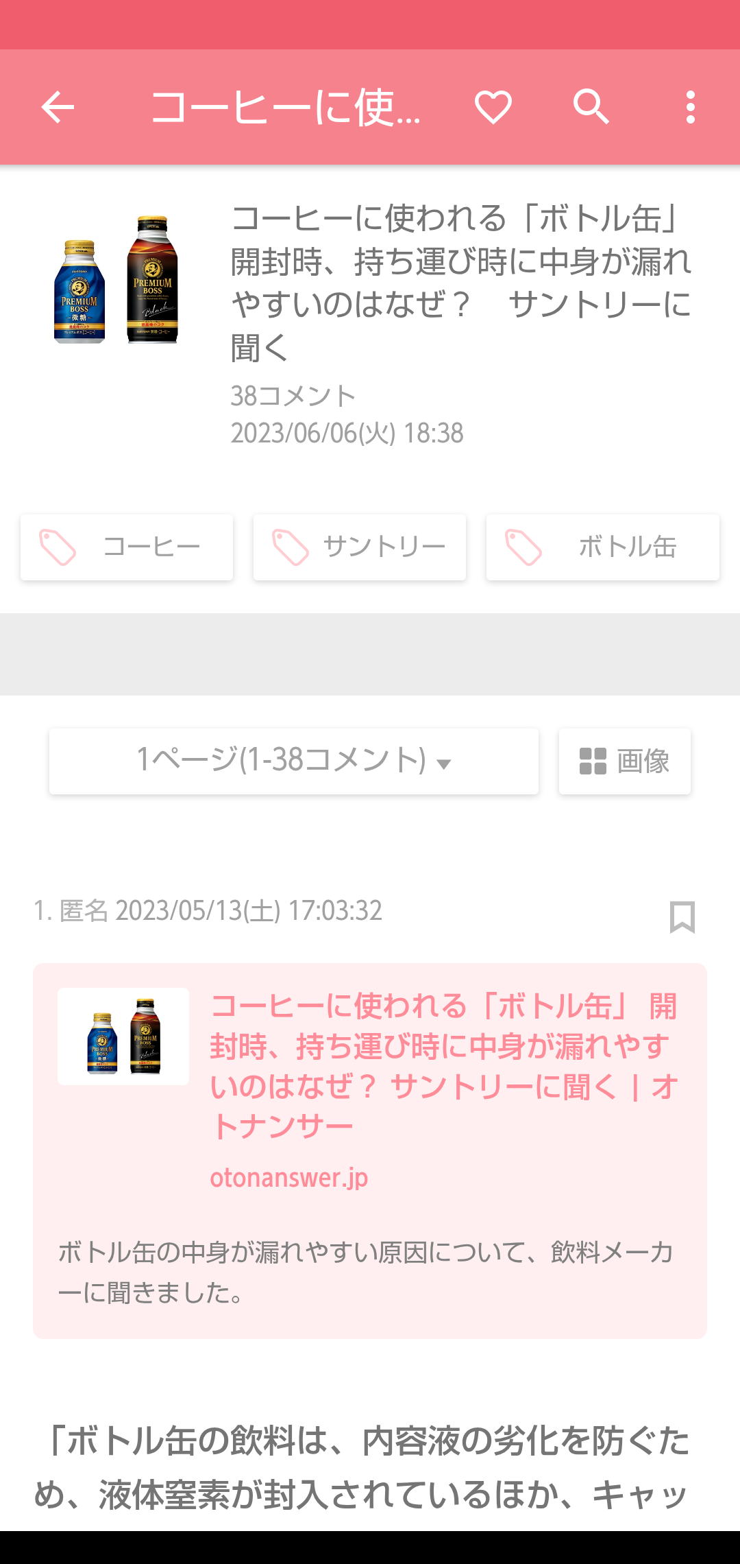 コーヒーは好きだけど缶やペットボトルのコーヒーは苦手
