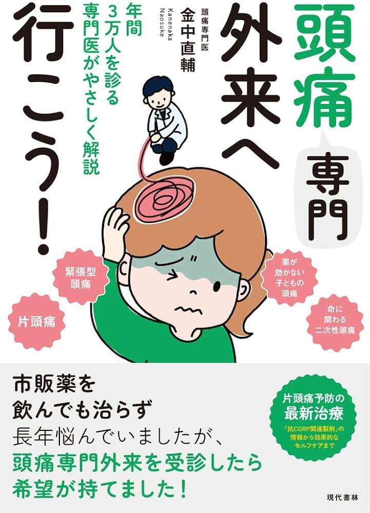 放置している身体の不調