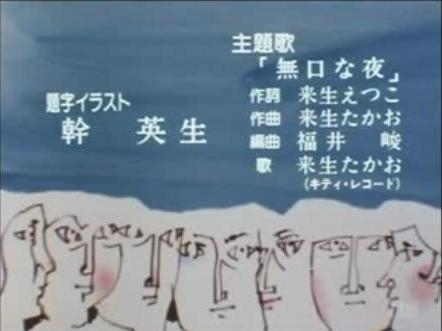 『積木くずし』について語ろう