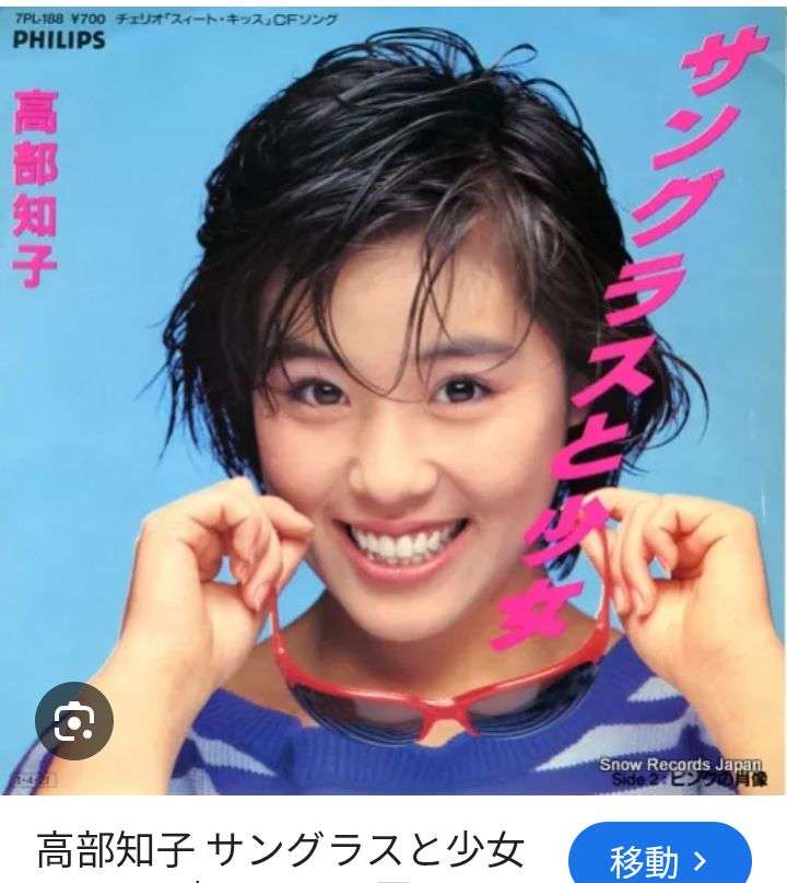 『積木くずし』について語ろう