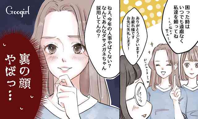 ヤバい会社の特徴