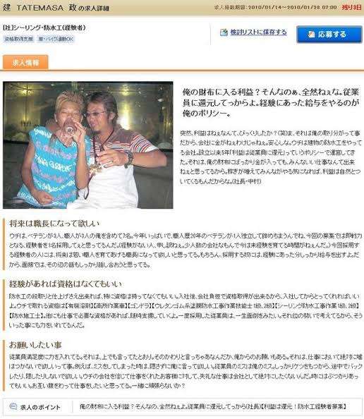 ヤバい会社の特徴