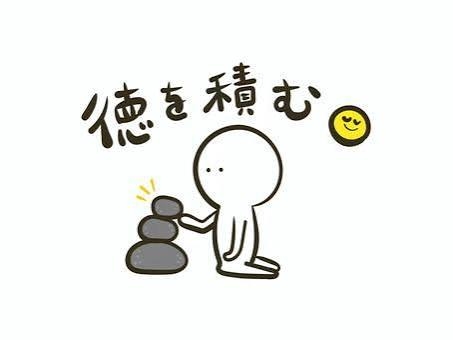 徳を積んでいいことがあったエピソード✨