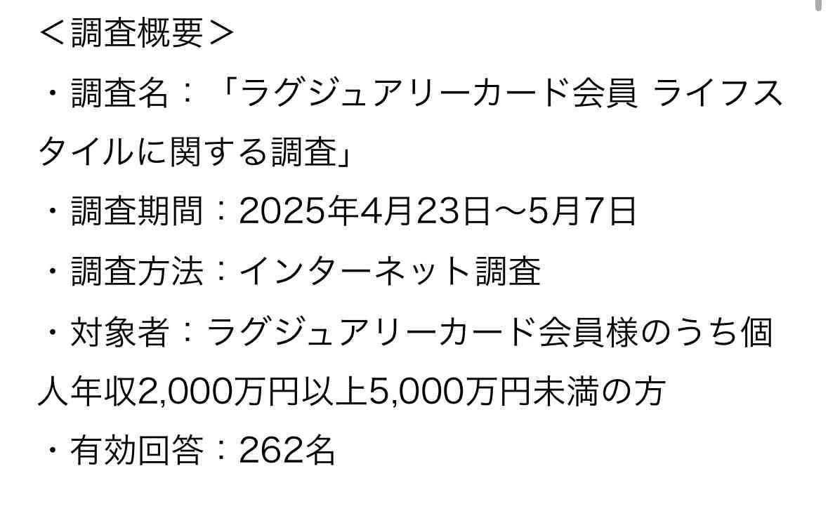 “世帯年収2000万円以上”のママ友は「お金持ちって思われたくない」とブランド物も持たずにいつも「ユニクロ」を着ています。なぜ“お金持ちバレ”を嫌がるのでしょうか?