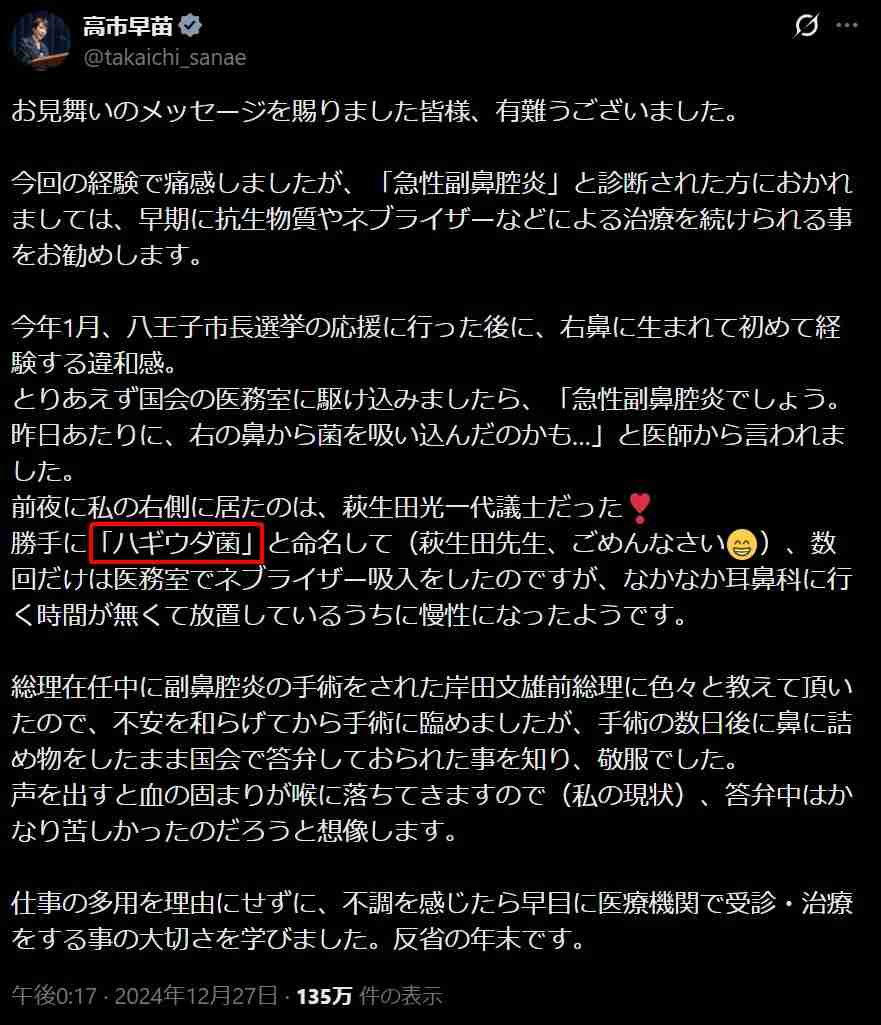 高市総理「私に恥をかかせるな」赤沢大臣に　日米関税交渉めぐり