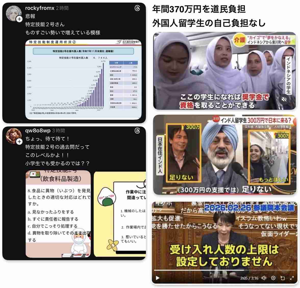 高市総理「私に恥をかかせるな」赤沢大臣に　日米関税交渉めぐり