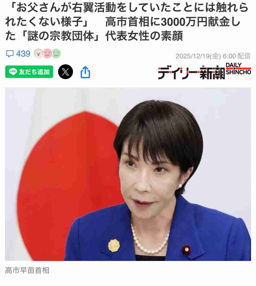 高市総理「私に恥をかかせるな」赤沢大臣に　日米関税交渉めぐり
