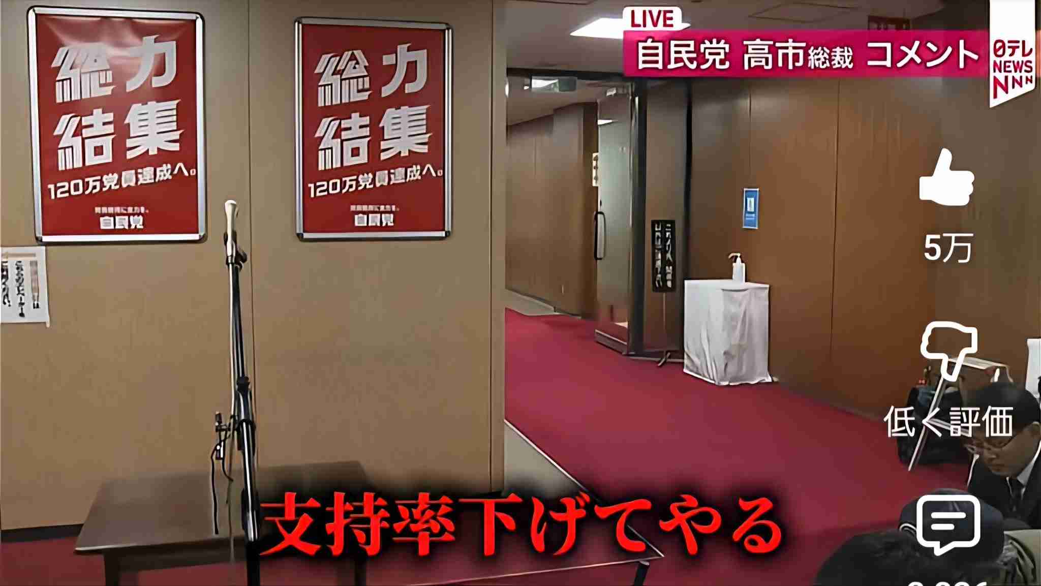 高市総理「私に恥をかかせるな」赤沢大臣に　日米関税交渉めぐり