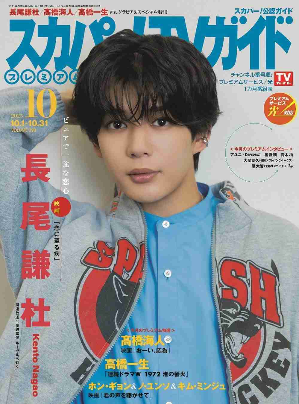 身内にいてほしい職業