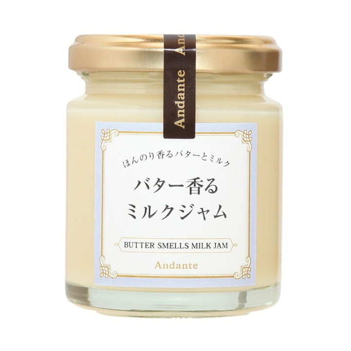 オススメのジャムを教えてください