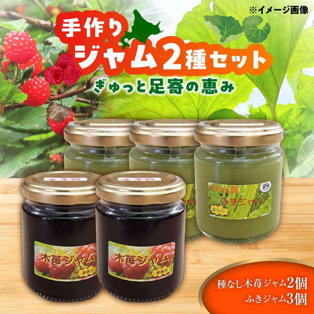 オススメのジャムを教えてください